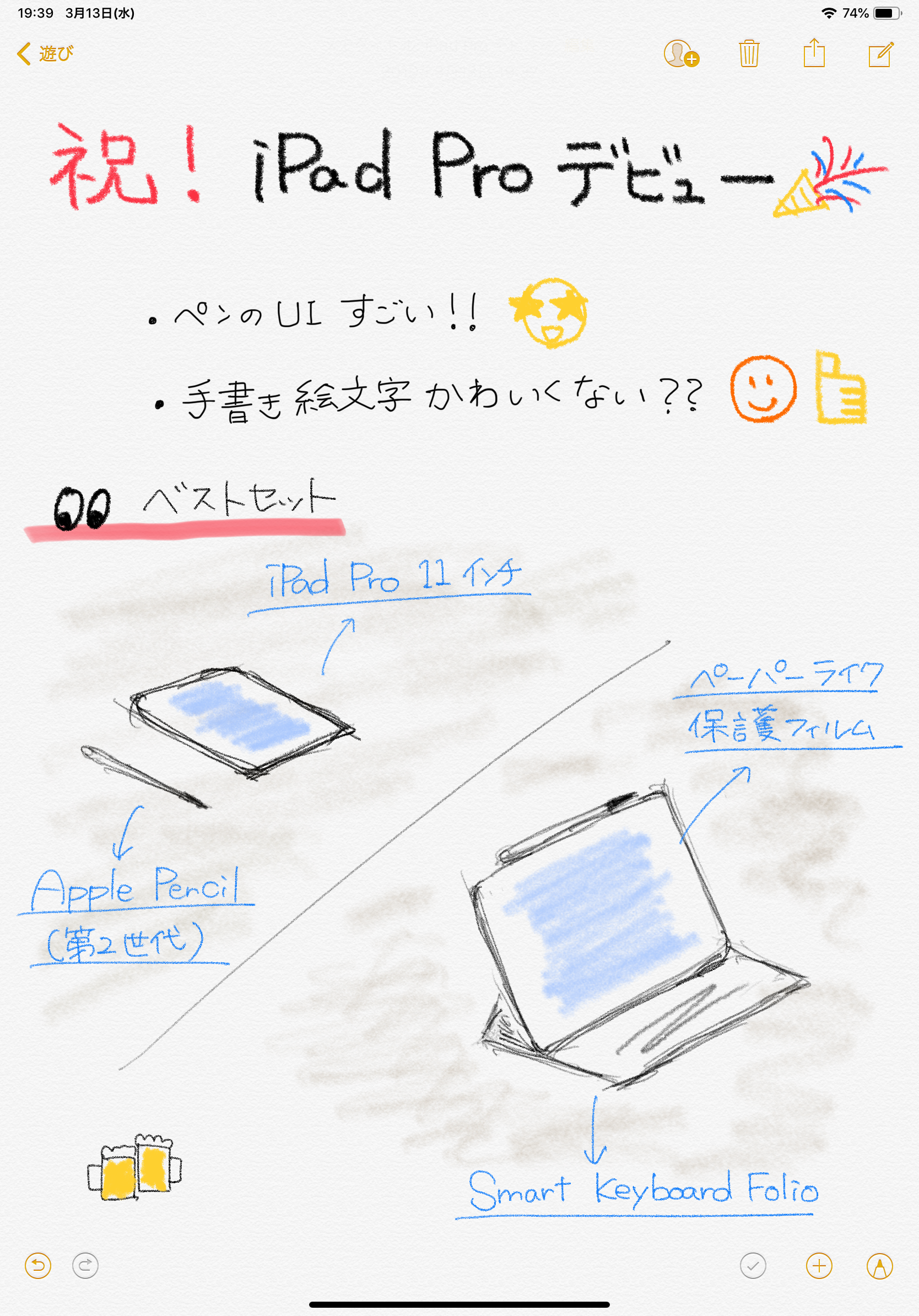 iPad Pro Work#1 デビュー